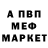 МЕТАДОН кристалл Mrs Bulsara