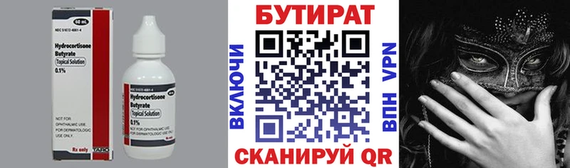 как найти   Медынь  Бутират оксибутират 
