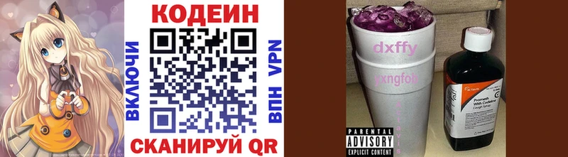 Кодеин напиток Lean (лин)  даркнет Telegram  Медынь 