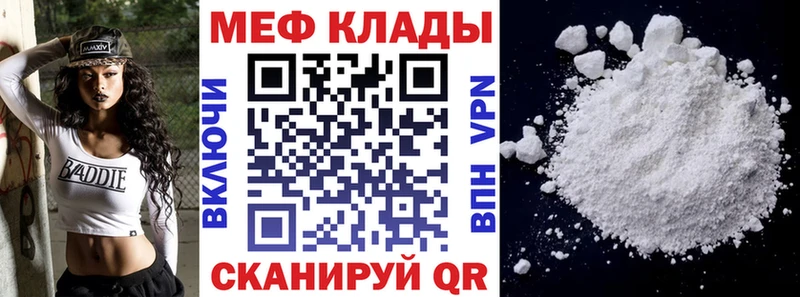 Мефедрон mephedrone купить сайты Медынь